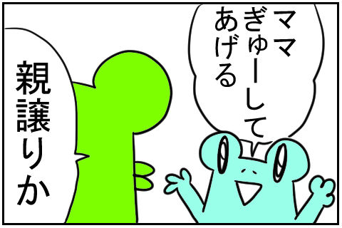 チューしてあげるけん。4