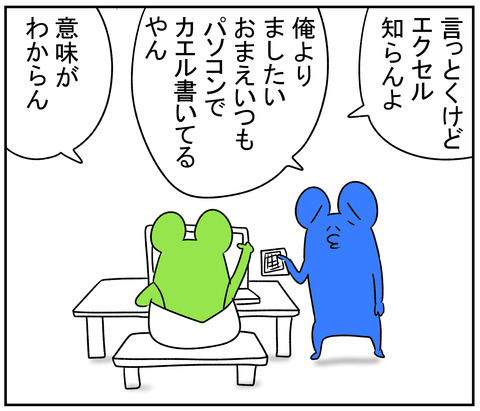 H31.2.16　エクセル使えない　2