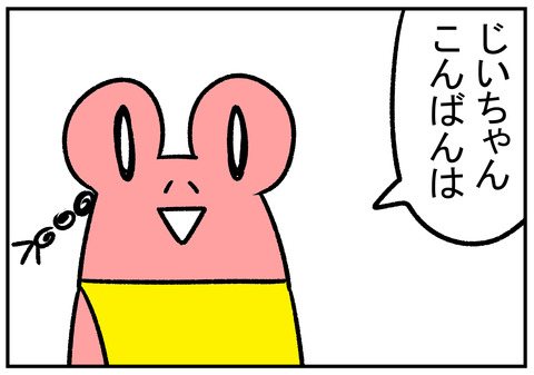 H30.12.26 三日ぶりの義父に 3