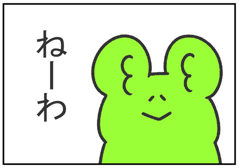 R2.3.26　義父が孫にあげたい物　6