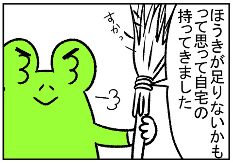 R1.9.23 片付け 3