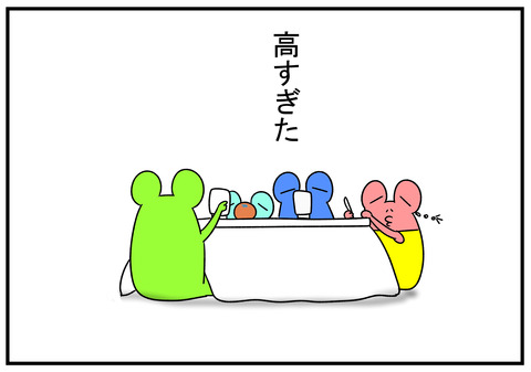h30.12.5　こたつの足　5