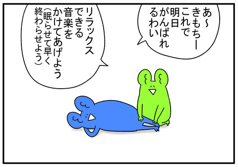 R1.10.14 夫を疑う妻 5