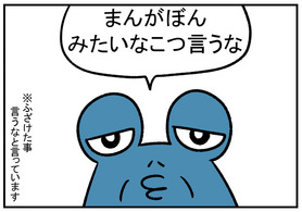 H30.11.17 漫画を読んで欲しい母 8