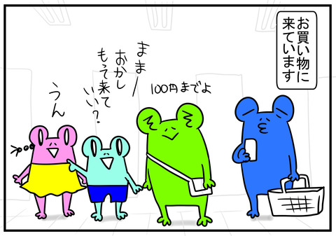 3　こんにゃく　1