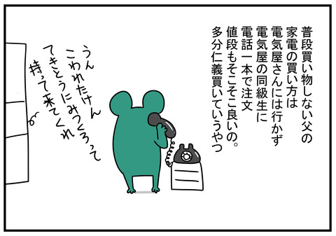 19ãä»ç¾©ã3