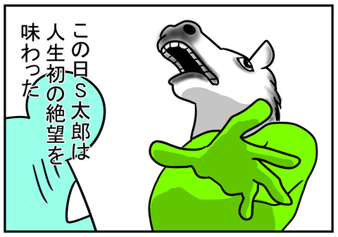 6　裏切り　おまけ