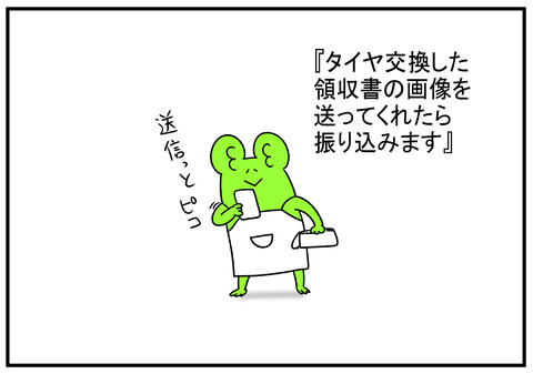 R1.9.28 家庭内オレオレ詐欺を防いだ 4