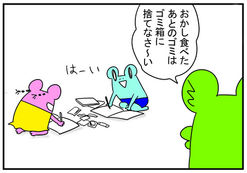 19　化身 1
