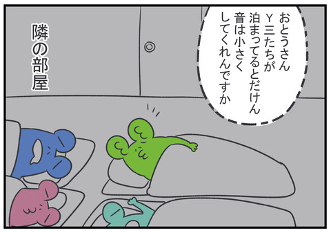 H30.9.2 眠れない義父 5