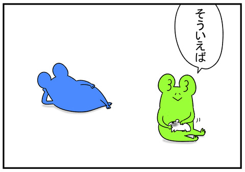 R1.9.7 夫はたいがい話を聞いてない 3