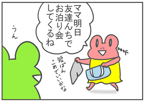 R4.8.25　2