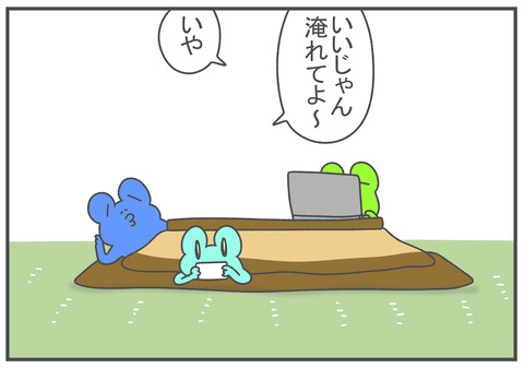 R2.12.16　夫婦で共同作業　4