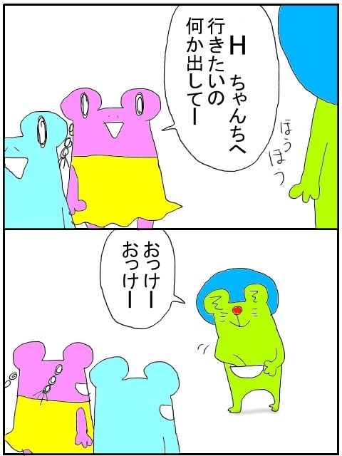 さわむらむらこの4コマブログ