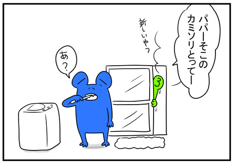 4 カミソリとって 1