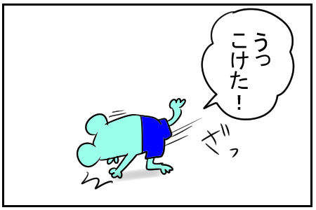 13　ガムテとって来て　3