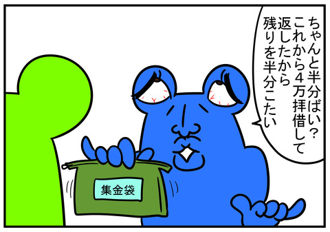 12　はんぶんこ　6