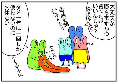 R1.8.23　実家物持ちの良い実母　4