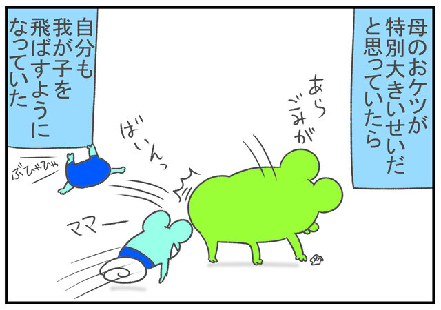 年10月06日 さわむらむらこの4コマブログ Powered By ライブドアブログ 年10月06日 さわむらむらこの4コマブログ Powered By ライブドアブログ