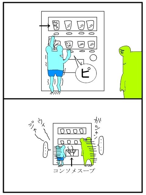 さわむらむらこの4コマブログ