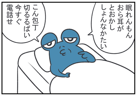 H30.9.2 眠れない義父 6