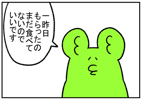R1.1018　芋食え　2
