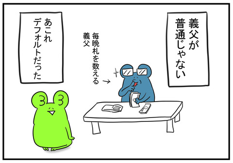 8 最近のもやもや 4