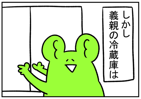 H31.1.12 冷蔵庫がぱんぱん 2