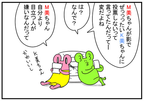 H30.12.1 生徒会へ立候補するK美ちゃんとM美 3