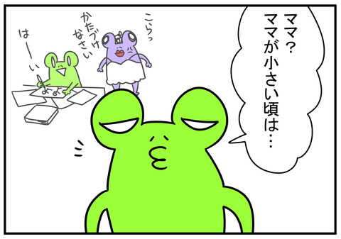 23　忘れ物と懺悔　3