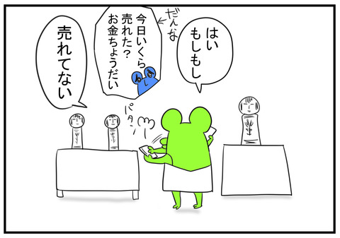H30.5.12　外堀を埋める親子　4
