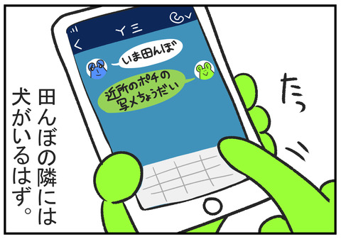 H30.11.1 メンタリスト嫁 4