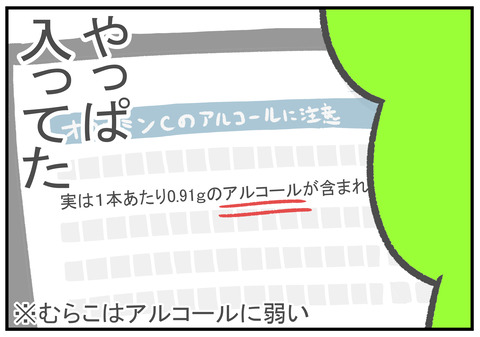 R2.5.12　オロナミンC　7