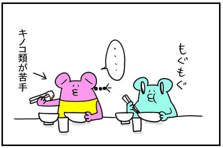 6 嫌いな食べ物を食べさせる 1
