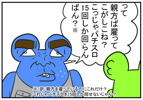H30.7.19　自転車のカゴ取り替えた　9
