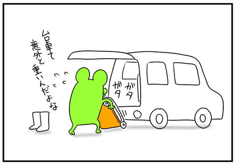 R1.9.3　台車と旦那　3