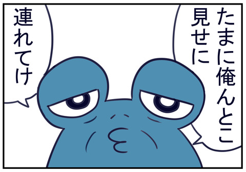 H30.5.24　新入り　6