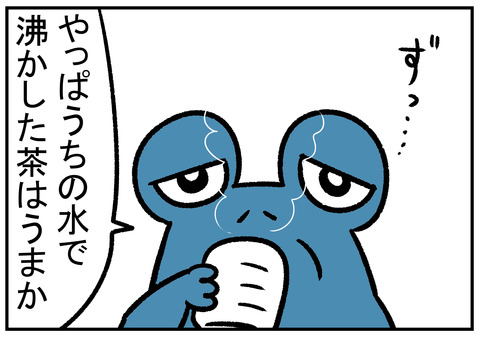 H30.12.17　湧水と義父　3