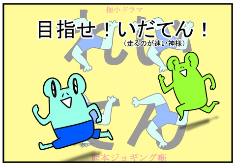 H31.2.1 いだてん 5
