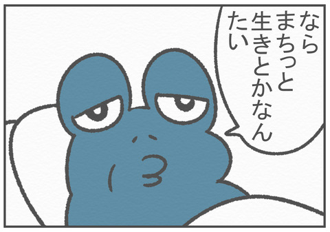 R3.1.16　素直になれない　5