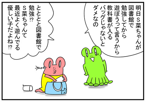H31.3.11 付き合う友だち 2