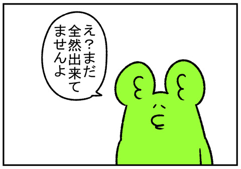 R1.11.30 にゃんこ大戦争 5