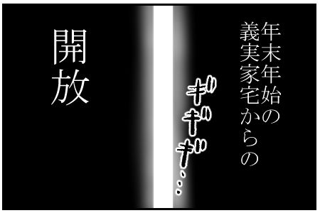 開放 2