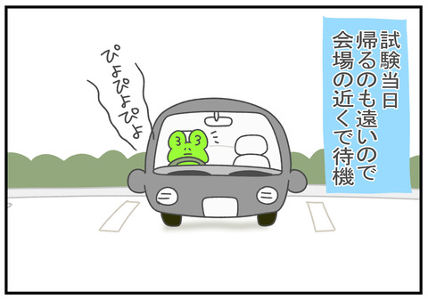R3.2.22　義父の嘘　2