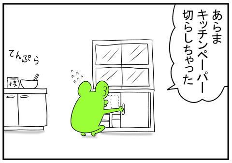 H30.11.29　キッチンペーパー　1