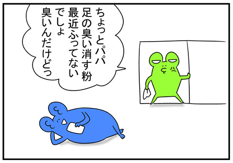 H31.4.26　靴の匂いがまた臭い　3