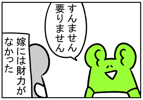 H30.1.29　お客がセールス　5