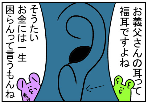 H31.1.14 耳たぶのしわ 1