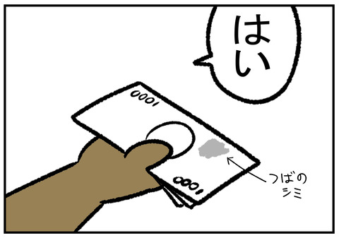 R1.10.26 あれを舐める 4
