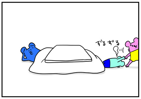 21 こたつの中の足がくさい 7